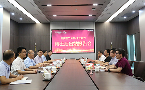 攻克新能源用断路器关键技术，南宫NG·282名博士后成功出站